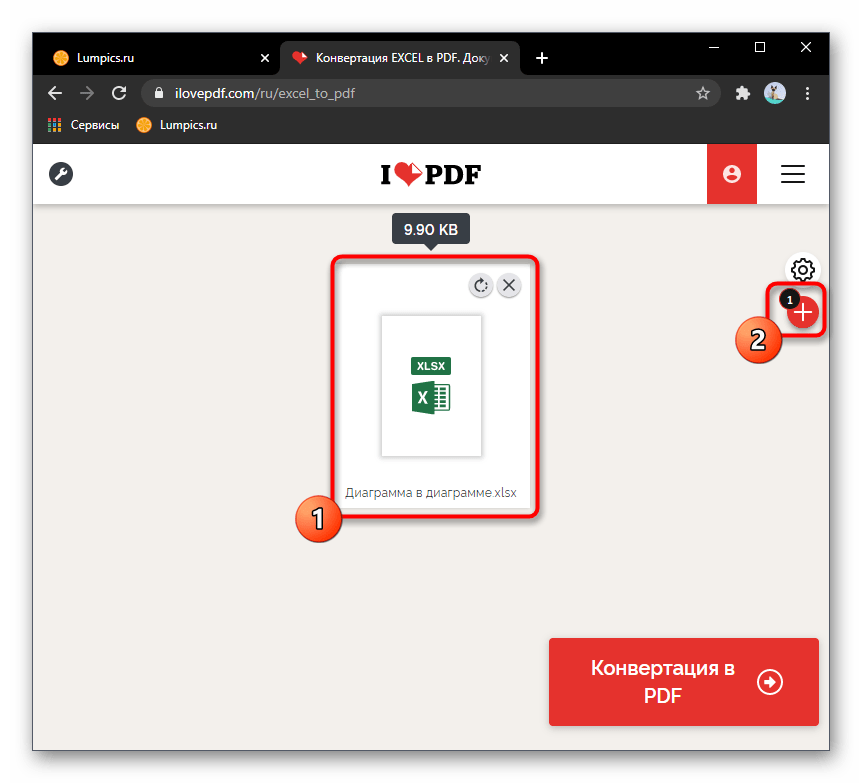 Добавление дополнительных файлов для конвертирования Excel в PDF через онлайн-сервис IlovePDF