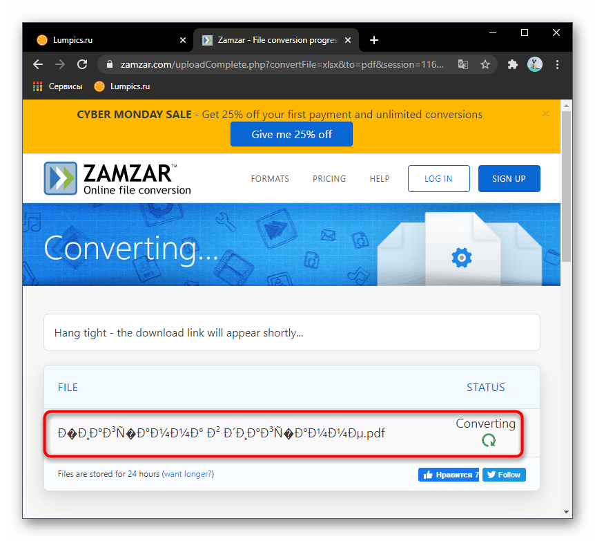 Процесс конвертирования файлов Excel в PDF через онлайн-сервис Zamzar