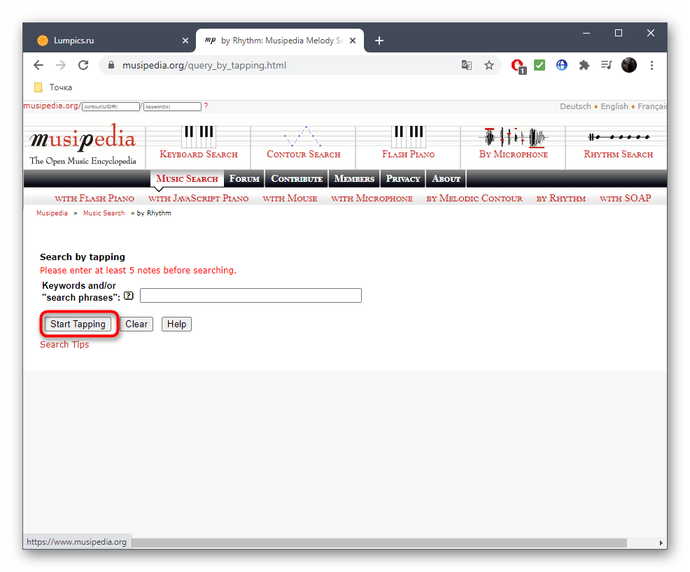 Запуск записи ритмики трека для поиска его названия через онлайн-сервис Musipedia