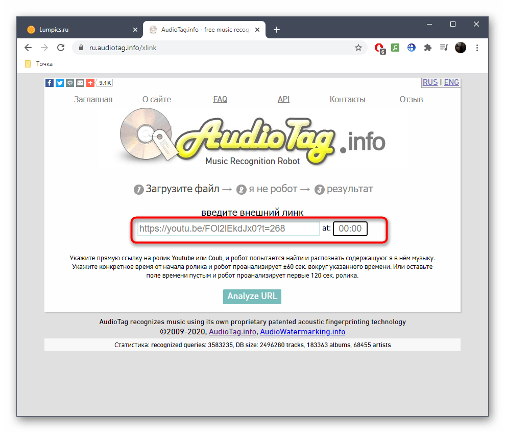 Вставка ссылки для определения названия песни через онлайн-сервис Audiotag