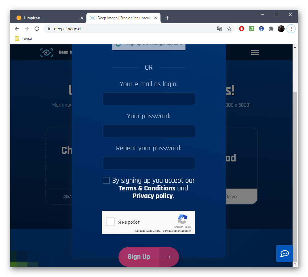 Регистрация на сайте Deep-Image для перехода к уменьшению количества пикселей на фото
