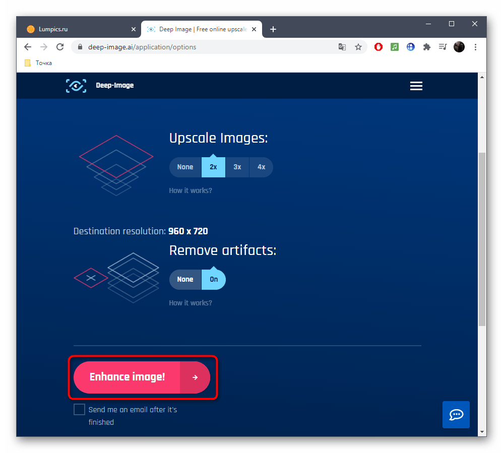 Запуск процесса обработки для уменьшения пикселей на фото через онлайн-сервис Deep-Image