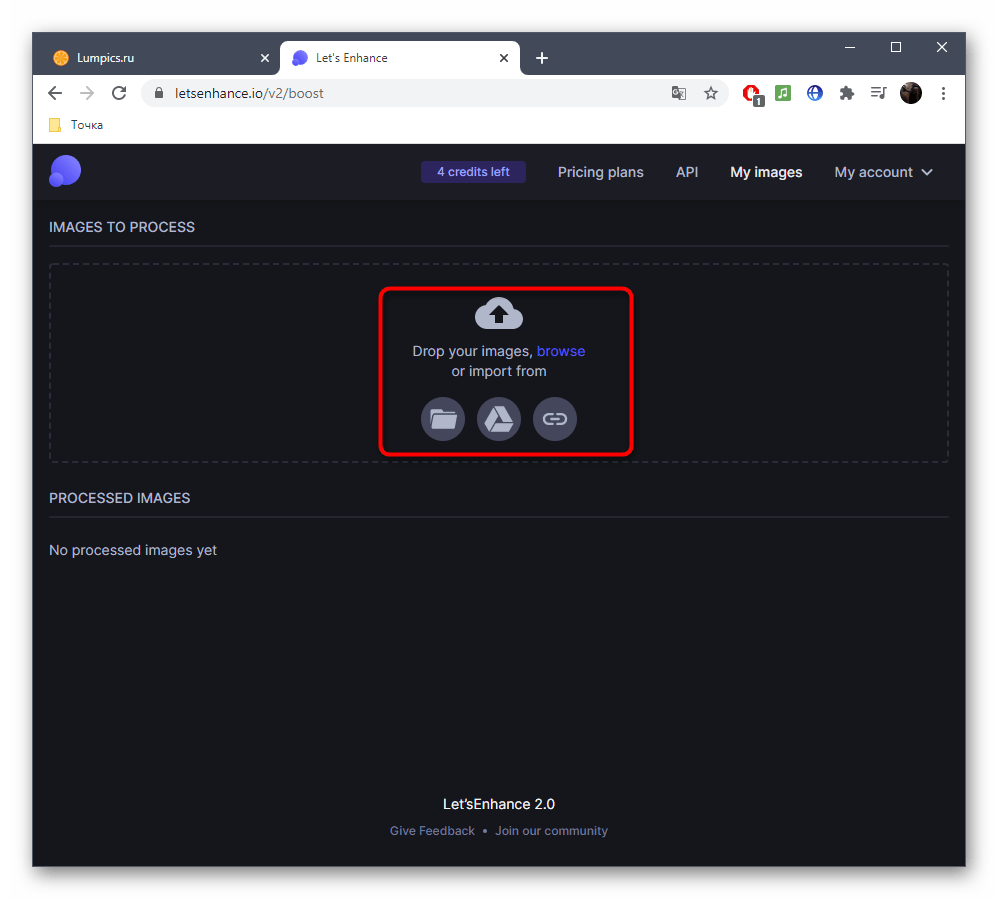 Переход к загрузке файла для уменьшения пикселей на фото в онлайн-сервисе Let`s Enhance