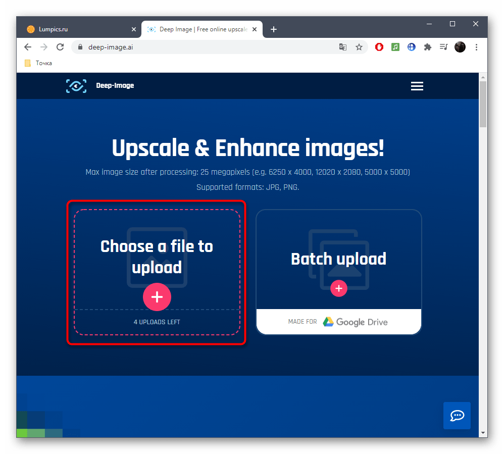 Переход к загрузке изображения для уменьшения количества пикселей на фото через онлайн-сервис Deep-Image