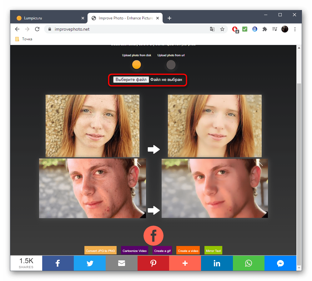 Переход к выбору изображения для уменьшения пикселей на фото через онлайн-сервис Improve Photo