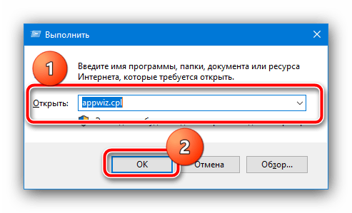 Открыть программы и компоненты для устранения ошибки «BSvcProcessor.exe прекратил работу» в Windows 10