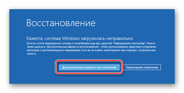 Восстановить систему для устранения ошибки «BSvcProcessor.exe прекратил работу» в Windows 10