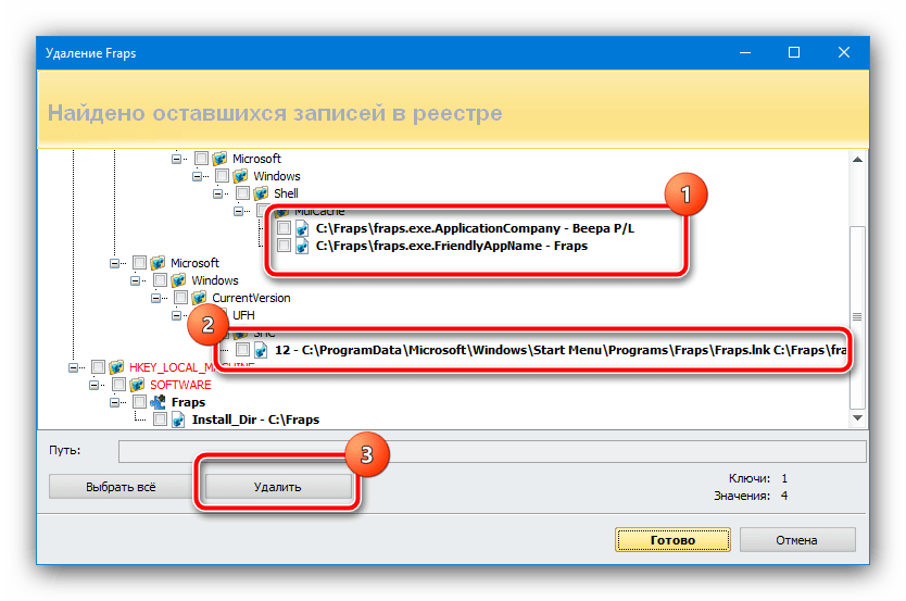 Убрать оставшиеся папки в Revo Uninstaller для устранения ошибки «BSvcProcessor.exe прекратил работу» в Windows 10