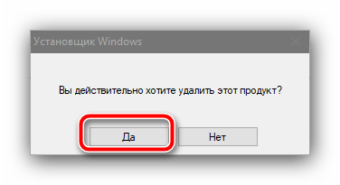 Процесс удаления программы в Revo Uninstaller для устранения ошибки «BSvcProcessor.exe прекратил работу» в Windows 10