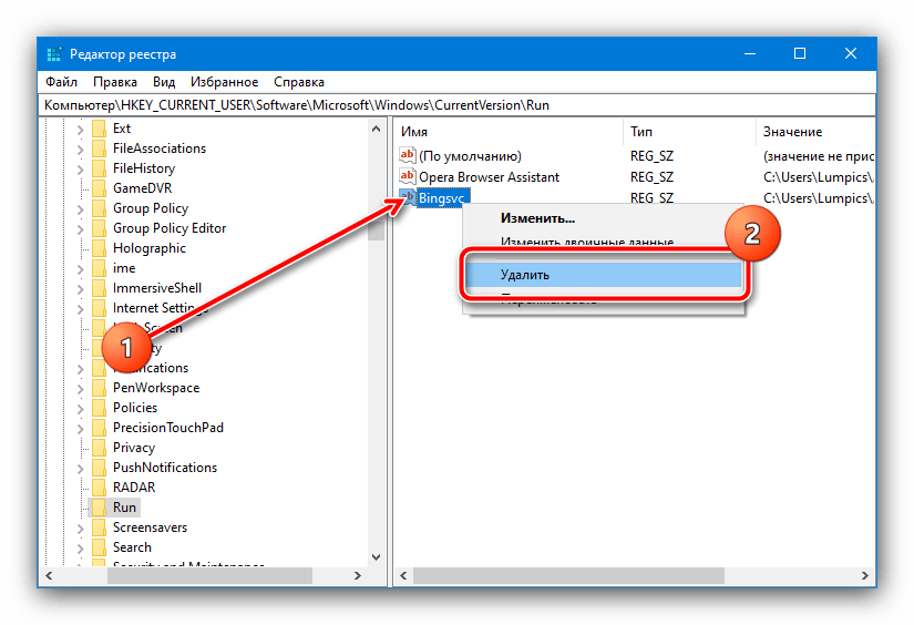 Стереть параметры реестра для устранения ошибки «BSvcProcessor.exe прекратил работу» в Windows 10