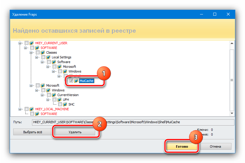 Стереть следы в реестре в Revo Uninstaller для устранения ошибки «BSvcProcessor.exe прекратил работу» в Windows 10