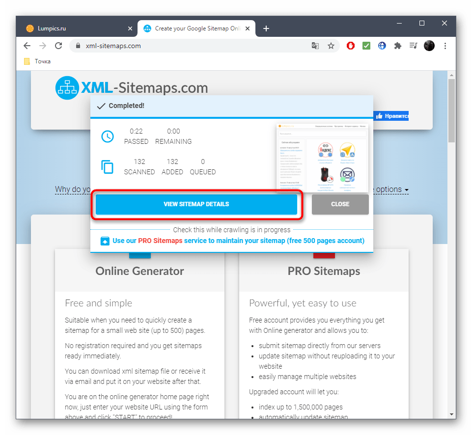 Переход к просмотру карты сайта после ее создания через онлайн-сервис XML-Sitemaps