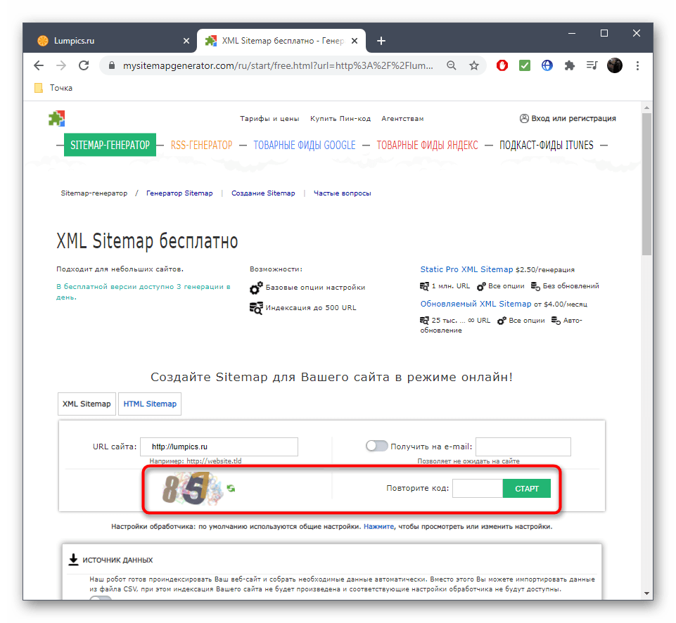 Запуск процесса создания карты сайта через онлайн-сервис MySitemapGenerator