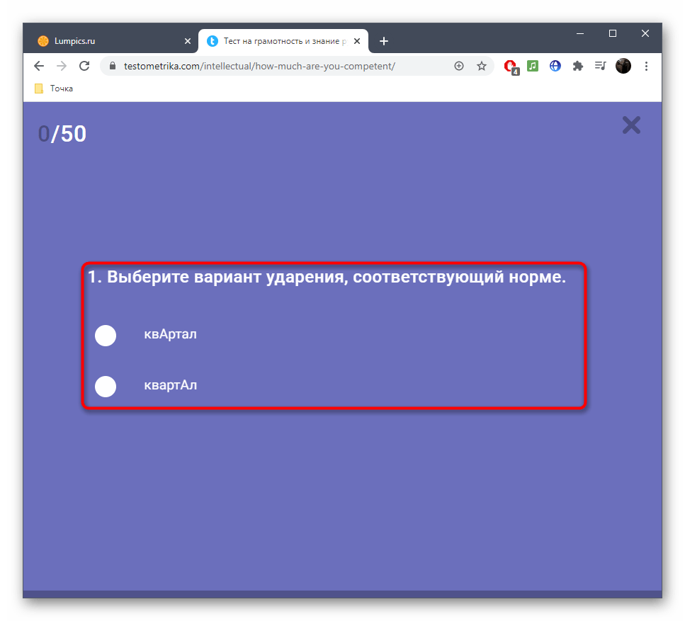 Начало прохождения теста на грамотность через онлайн-сервис Testometrika