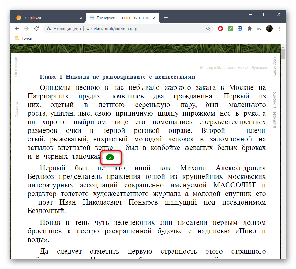 Количество оставшихся запятых в абзаце через онлайн-сервис Wezel