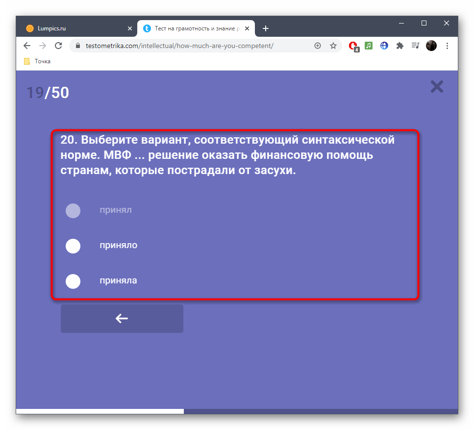 Вопросы на синтаксические нормы при тестировании грамотности в онлайн-сервисе Testometrika