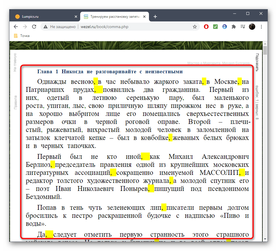 Использование подсказок при использовании онлайн-сервиса Wezel