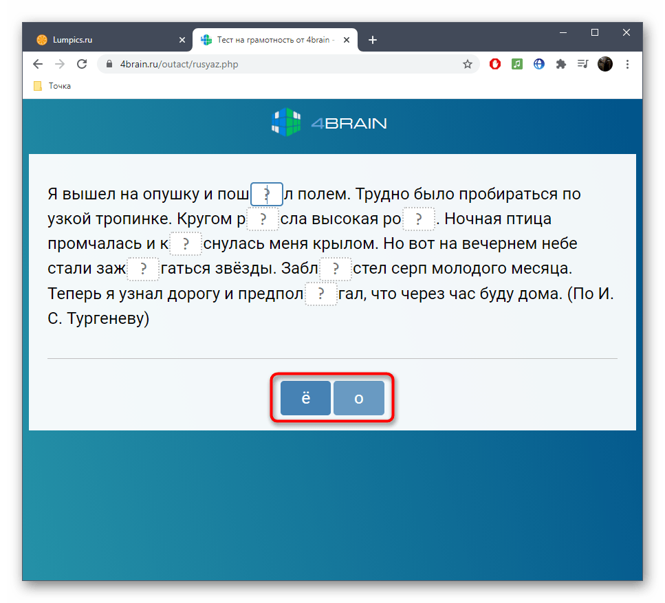 Выбор правильных вариантов при прохождении теста на грамотность в онлайн-сервисе 4brain