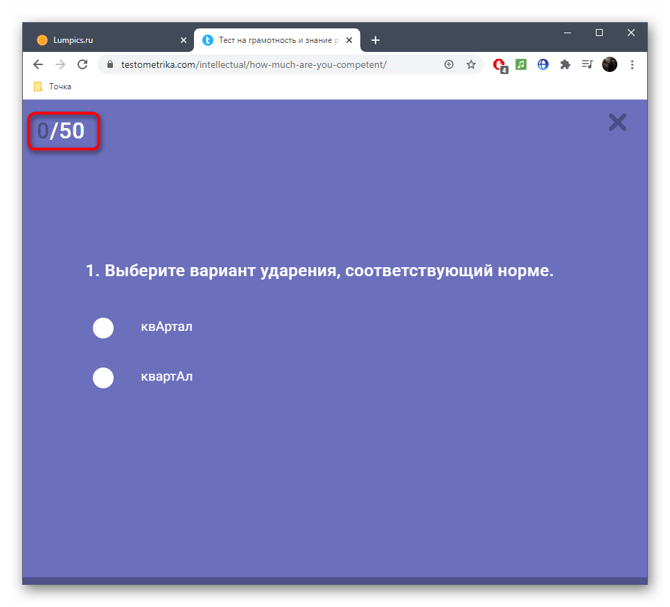 Отображение общего количества вопросов для теста грамотности в онлайн-сервисе Testometrika