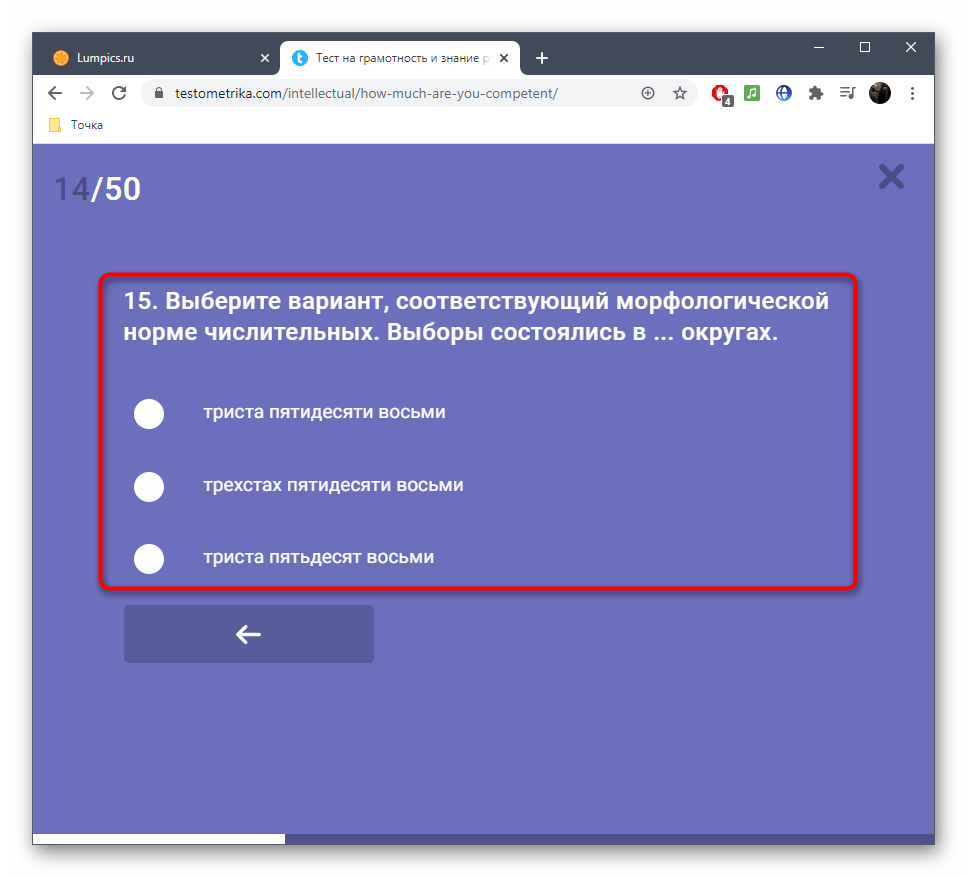 Вопросы на написание числительных при тесте на грамотность в онлайн-сервисе Testometrika