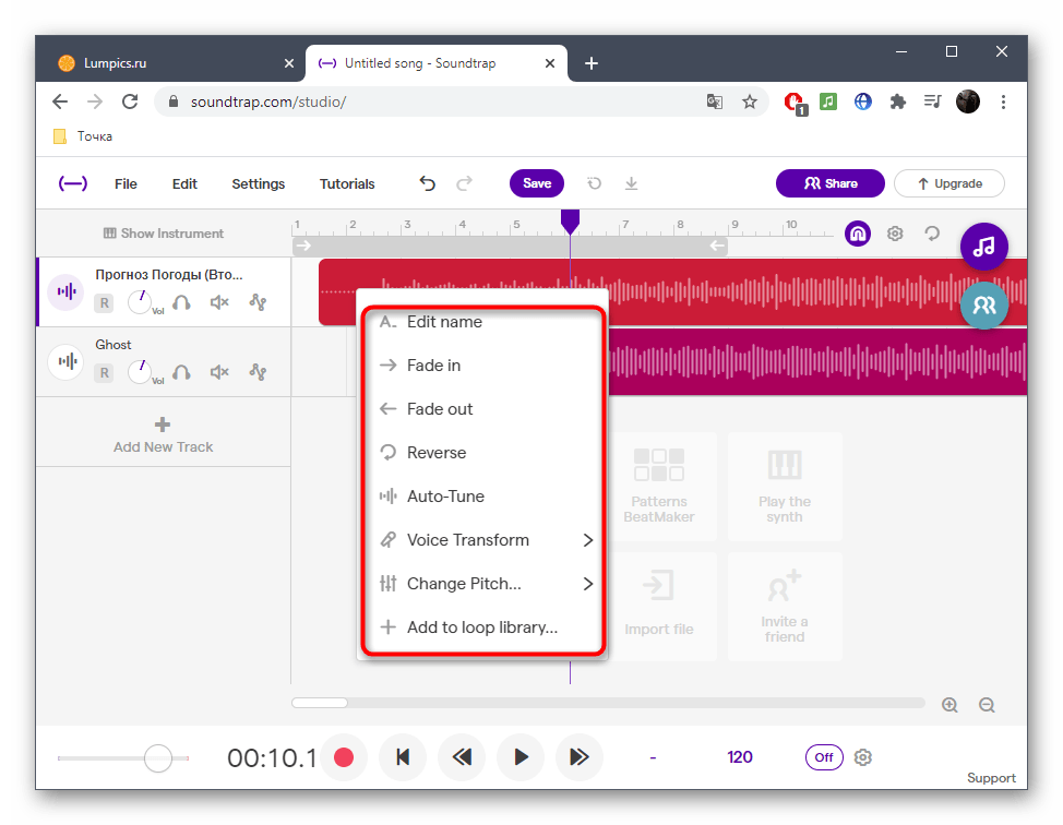 Инструменты редактирования дорожек при сведении через онлайн-сервис SoundTrap