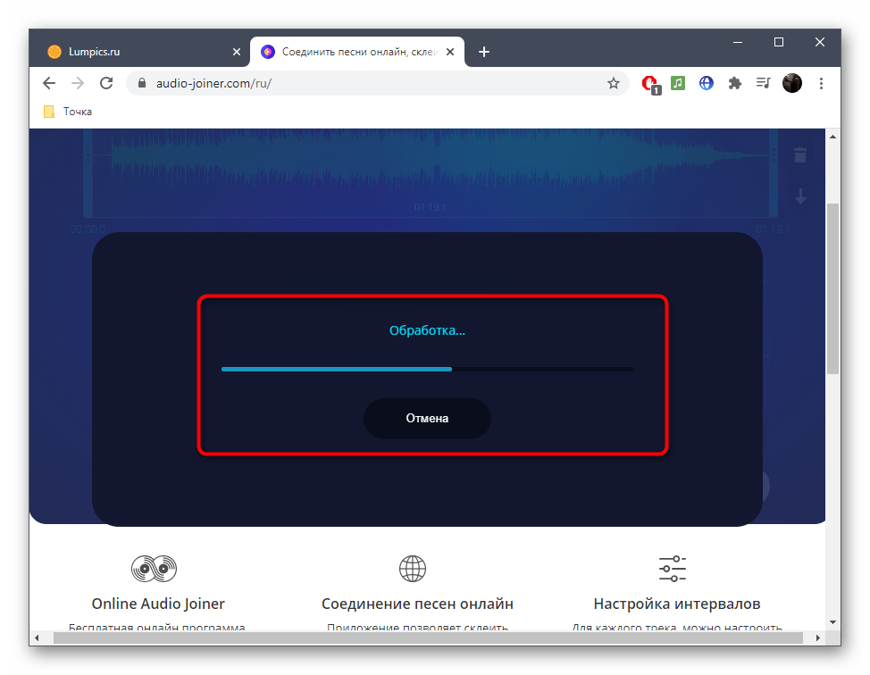 Процесс обработки трека после сведения через онлайн-сервис AudioJoiner