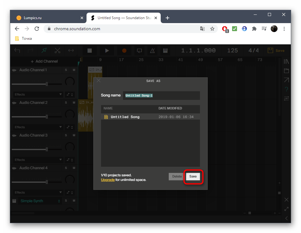 Подтверждение сохранения трека после сведения в онлайн-сервисе Soundation