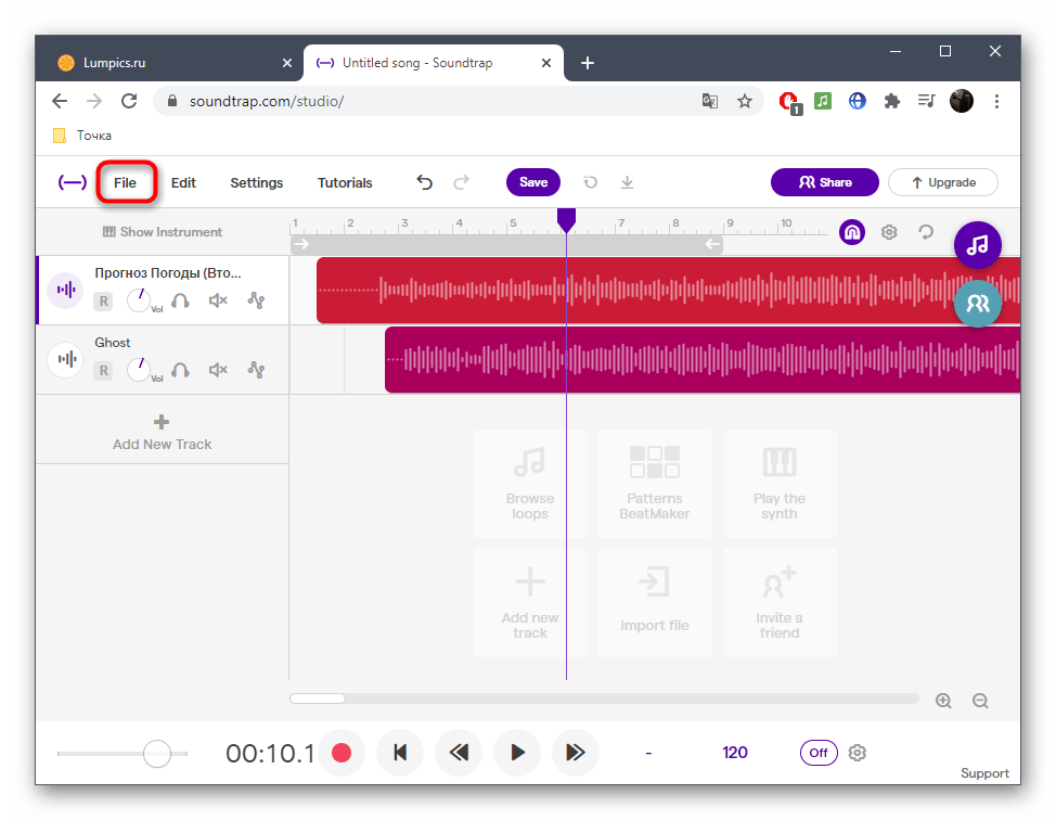 Переход к сохранению трека после сведения через онлайн-сервис SoundTrap