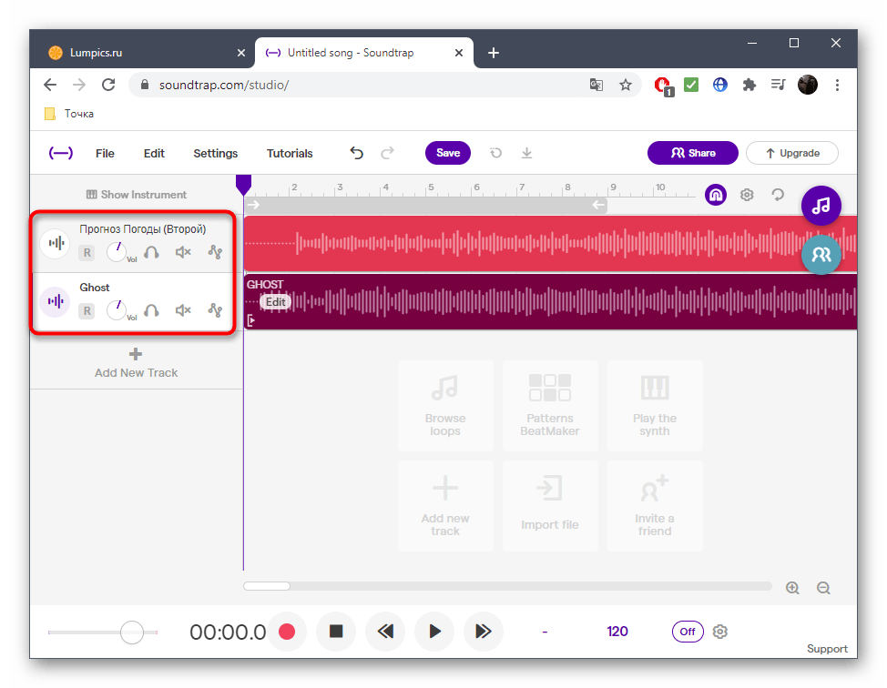 Успешное добавление всех фрагментов для сведения через онлайн-сервис SoundTrap