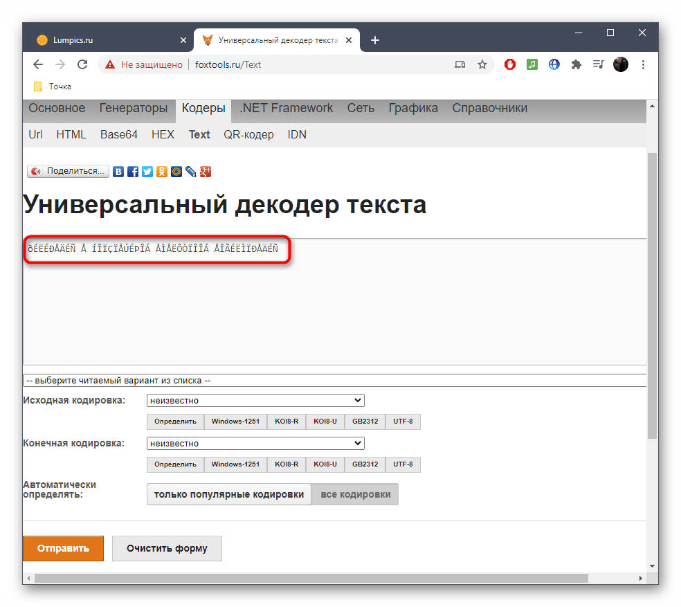 Ввод текста для исправления его кодировки через онлайн-сервис FoxTools