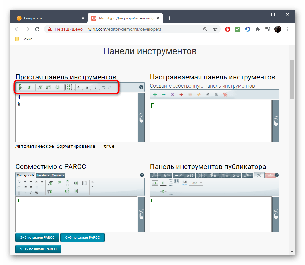 Инструменты простого редактора формул в онлайн-сервисе Wiris