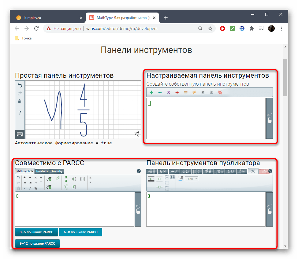 Дополнительные панели для редактирования формул в онлайн-сервисе Wiris