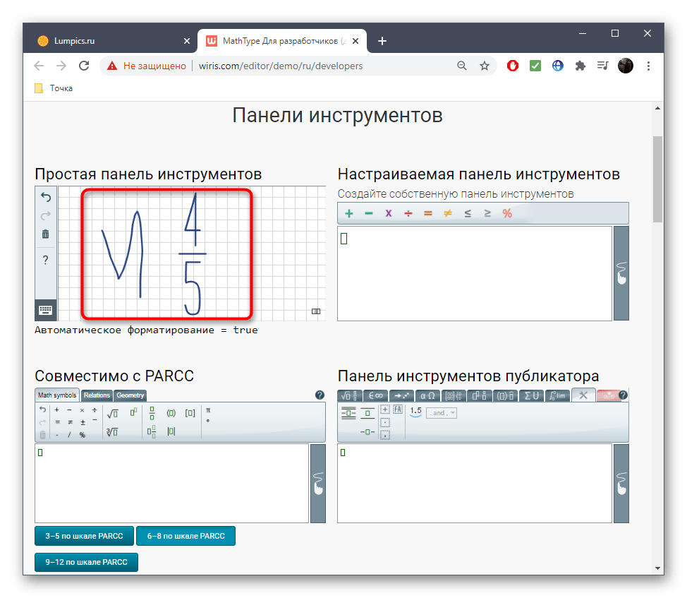 Использование рукописного ввода для редактирования формул в онлайн-сервисе Wiris