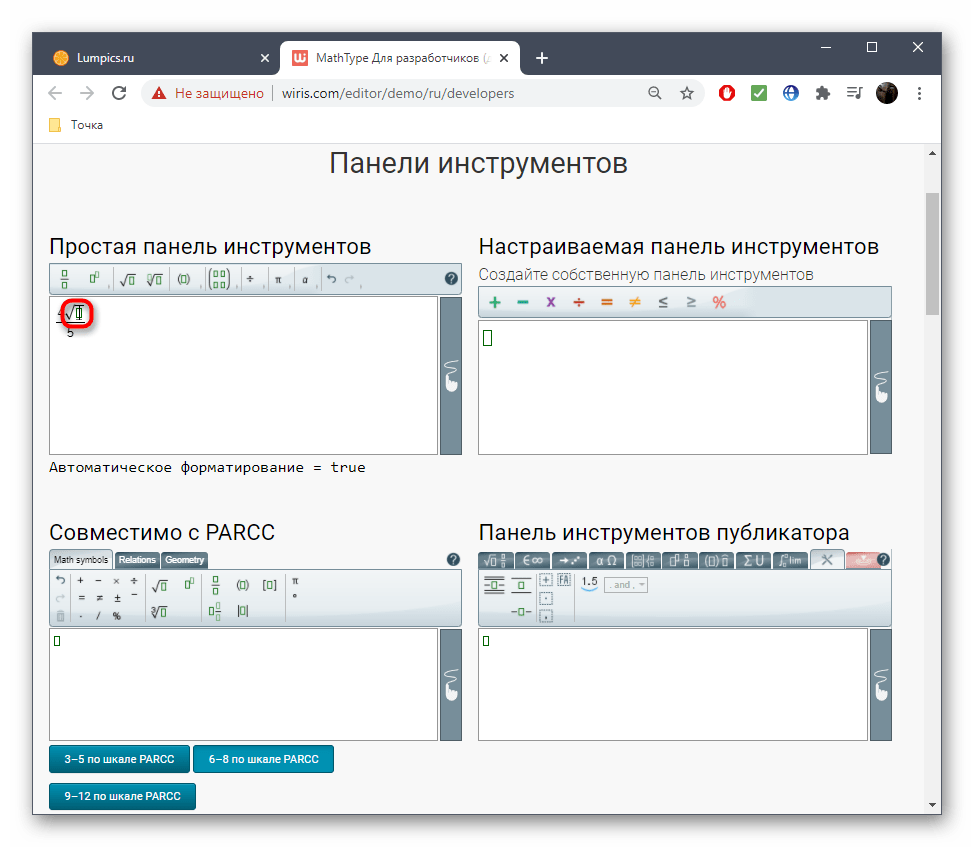 Добавление элементов формул для редактирования через онлайн-сервис Wiris