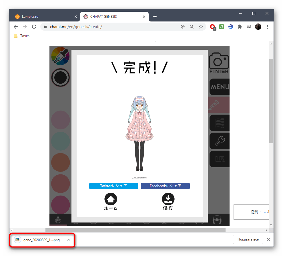 Успешное сохранение аниме-персонажа в онлайн-сервисе CHARAT GENESIS