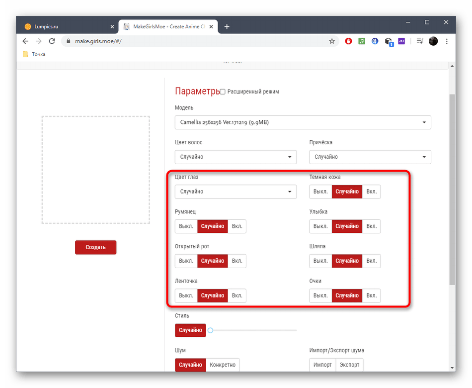 Выбор дополнительных параметров аниме-персонажа при его создании через онлайн-сервис MakeGirlsMoe