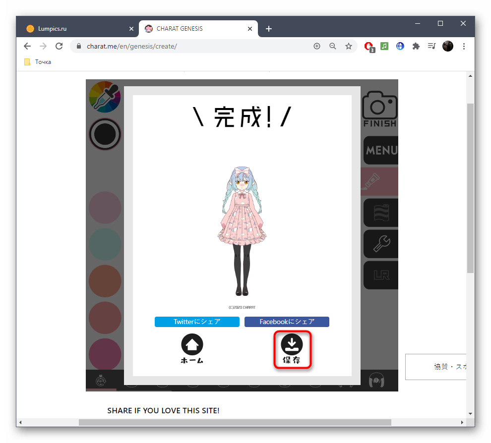 Сохранение аниме-персонажа после создания в онлайн-сервисе CHARAT GENESIS