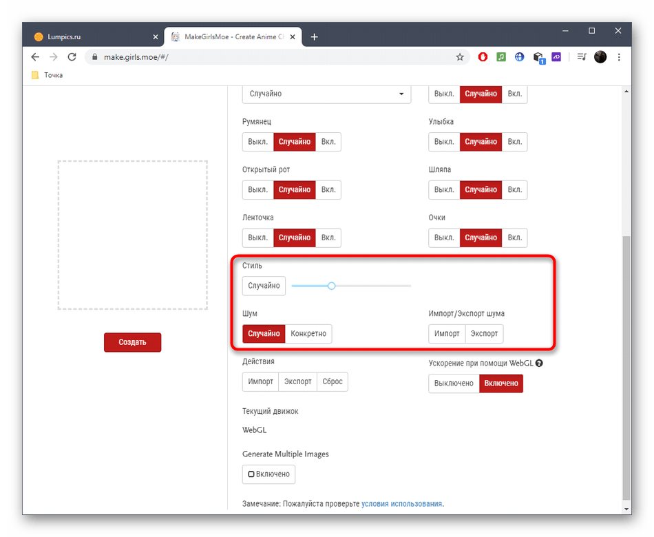 Выбор шума и стиля аниме-персонажа при его создании через онлайн-сервис MakeGirlsMoe