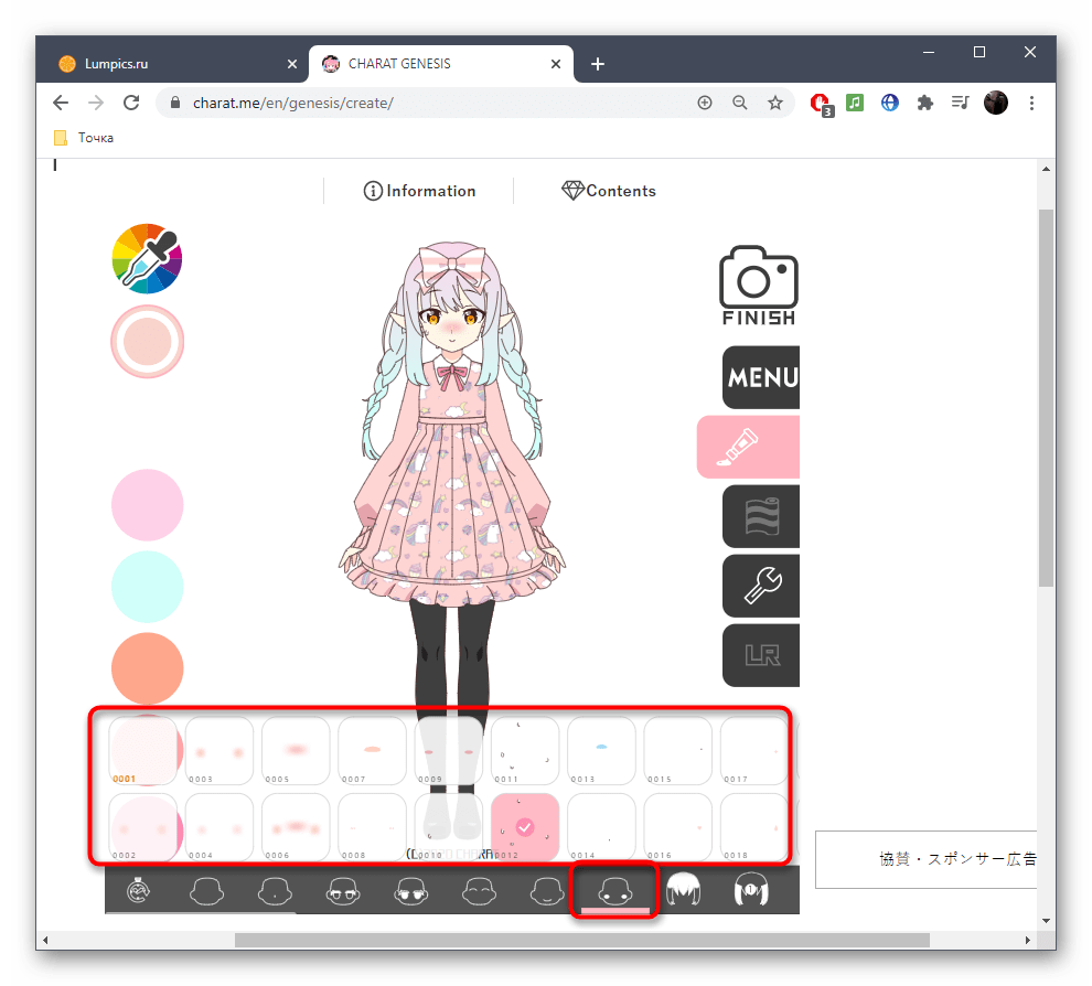 Настройка деталей лица аниме-персонажа в онлайн-сервисе CHARAT GENESIS
