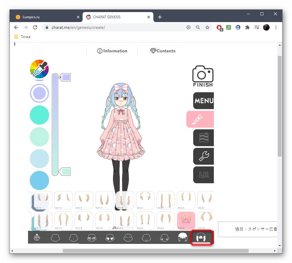 Выбор второй части волос при создании аниме-персонажа в онлайн-сервисе CHARAT GENESIS