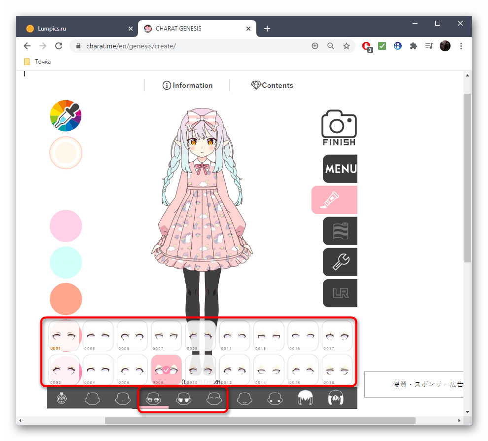 Настройка глаз для аниме-персонажа в онлайн-сервисе CHARAT GENESIS
