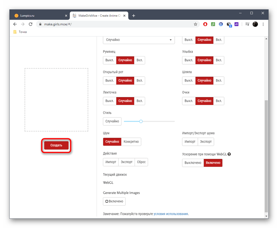 Кнопка для создания аниме-персонажа при его создании через онлайн-сервис MakeGirlsMoe