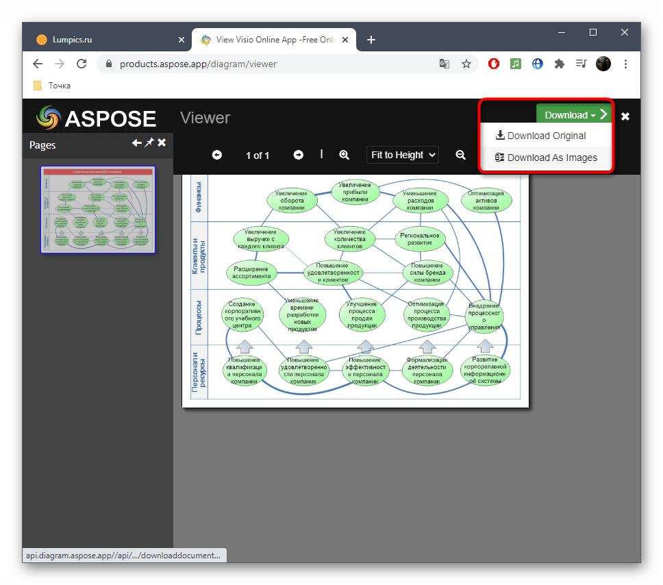 Скачивание файла VSD через онлайн-сервис Aspose