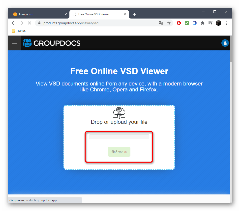 Процесс загрузки файла VSD через онлайн-сервис GroupDocs