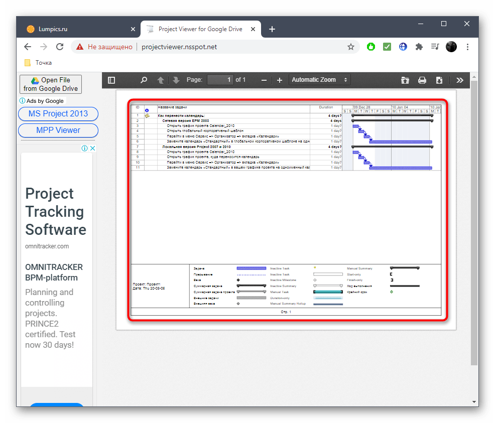 Просмотр содержимого файла MPP через онлайн-сервис Project Viewer for Google Drive