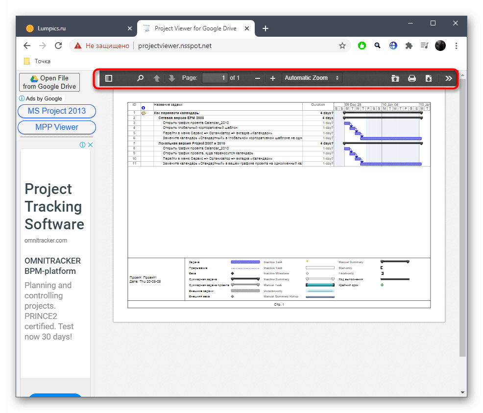 Дополнительные инструменты при просмотре файла MPP через онлайн-сервис Project Viewer for Google Drive