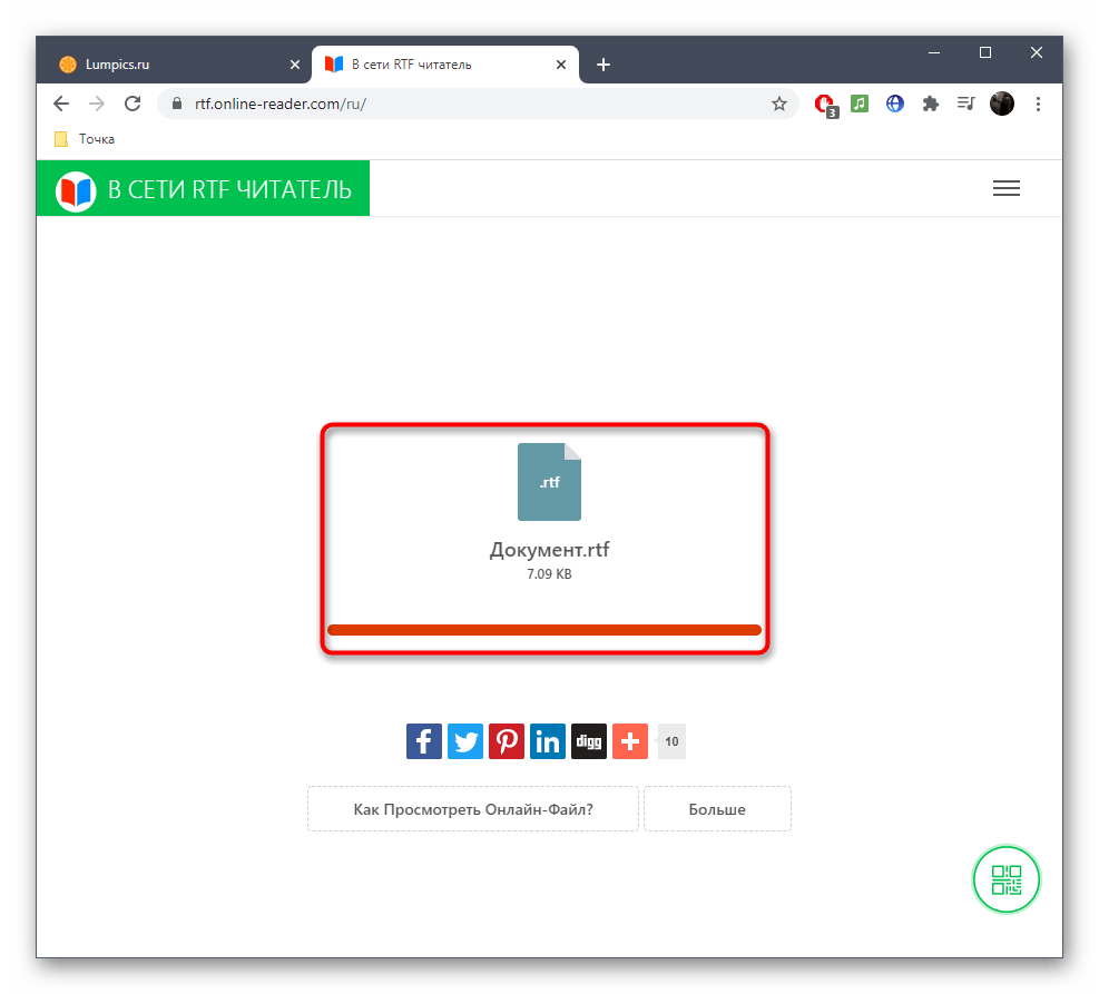 Процесс загрузки файла формата RTF через онлайн-сервис RTF Online Reader