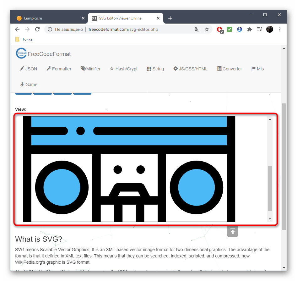 Просмотр содержимого файла формата SVG через онлайн-сервис FreeCodeFormat