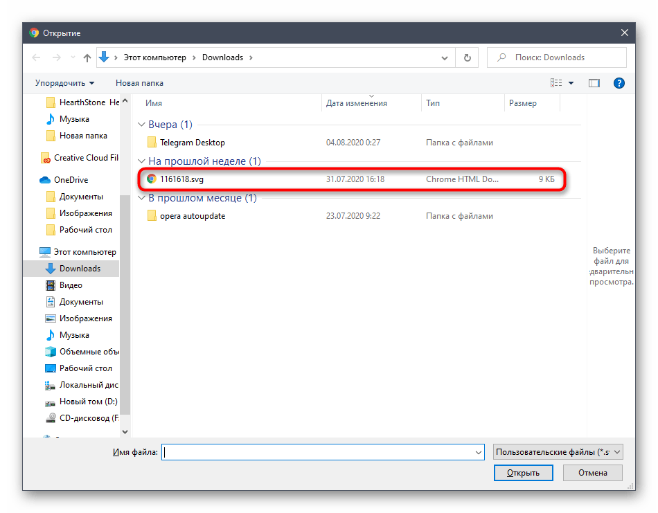 Выбор файла для открытия SVG через онлайн-сервис RapidTables