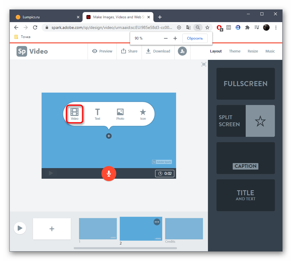 Переход к добавлению видео для клипа через онлайн-сервис Adobe Spark